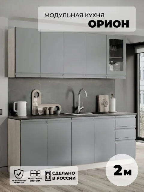 RAUS, серый кухонный гарнитур 2м Орион, прямая кухня серая, фасад МДФ, светлый корпус
